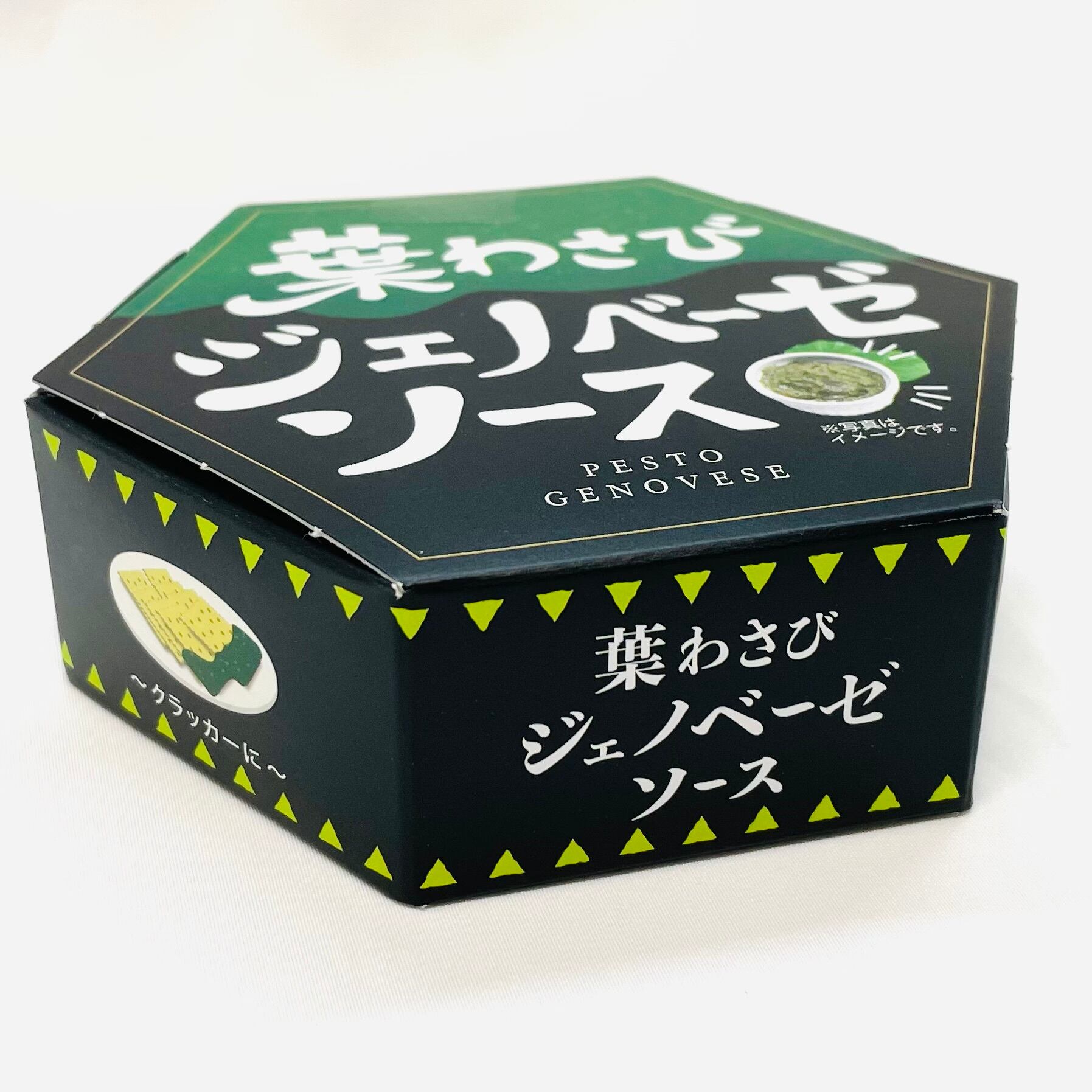 葉わさびジェノベーゼソース 5個(1個100g入り)【国産葉わさび使用