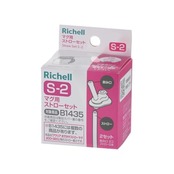 リッチェル マグ用ストローセット S-2 2セット入り B1435