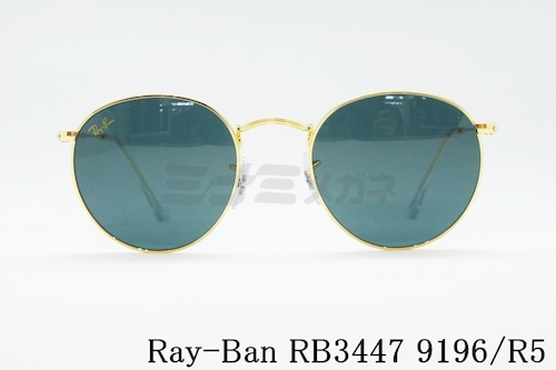 Ray-Ban サングラス RB3447 9196/R5 50サイズ ボストン フレーム メタル レイバン 正規品