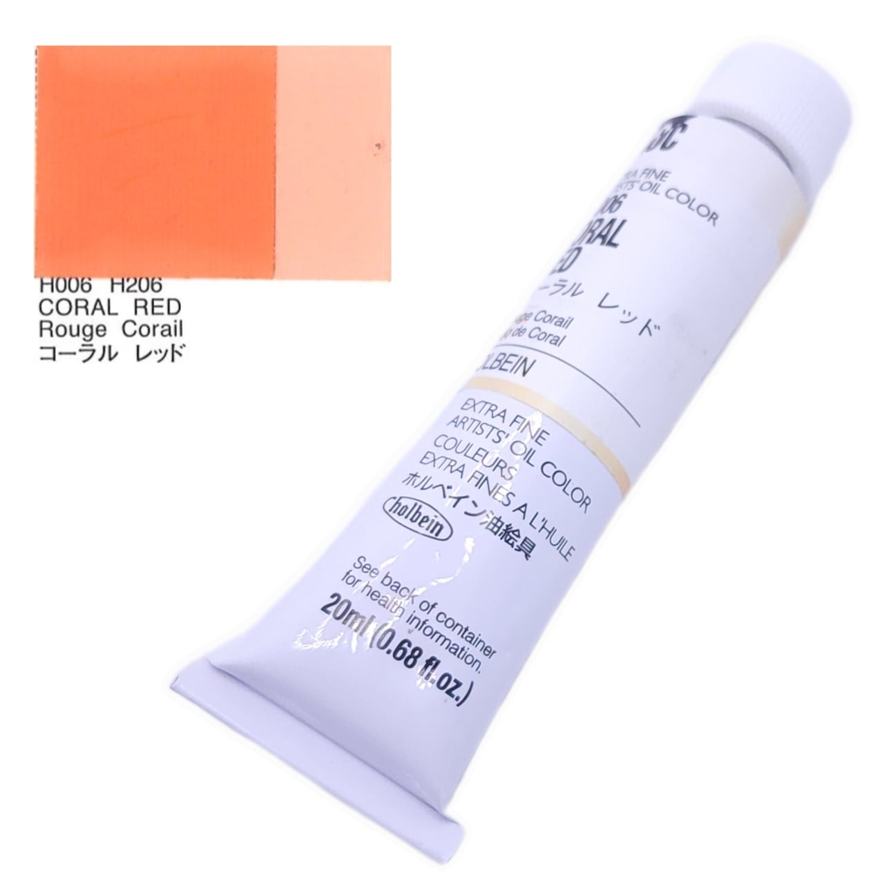 【ホルベイン画材】ホルベイン油絵具20ml コーラルレッド H006【HOLBEIN】