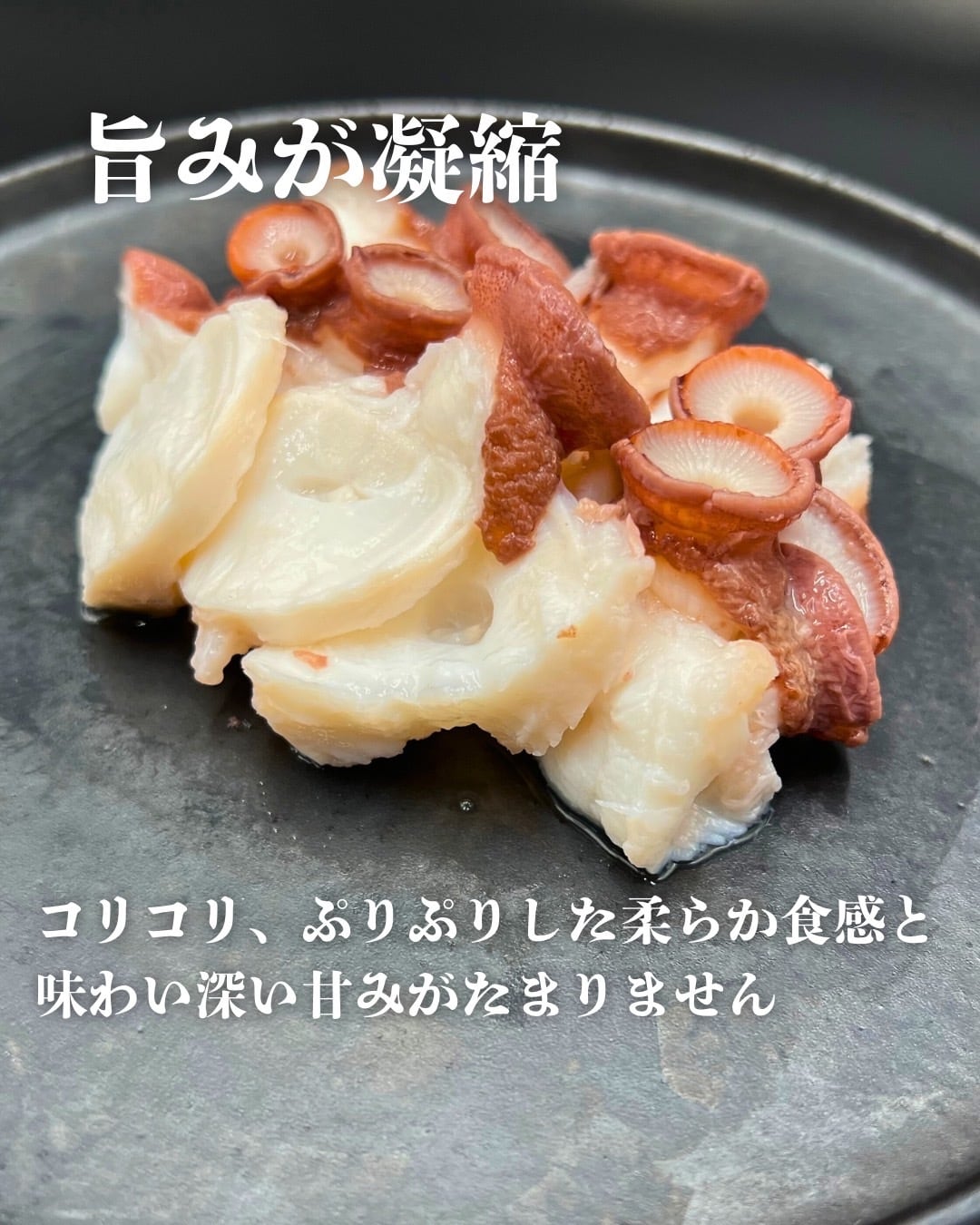 三石産タコ足ボイル大サイズ(2本足) | なまら新鮮北海道