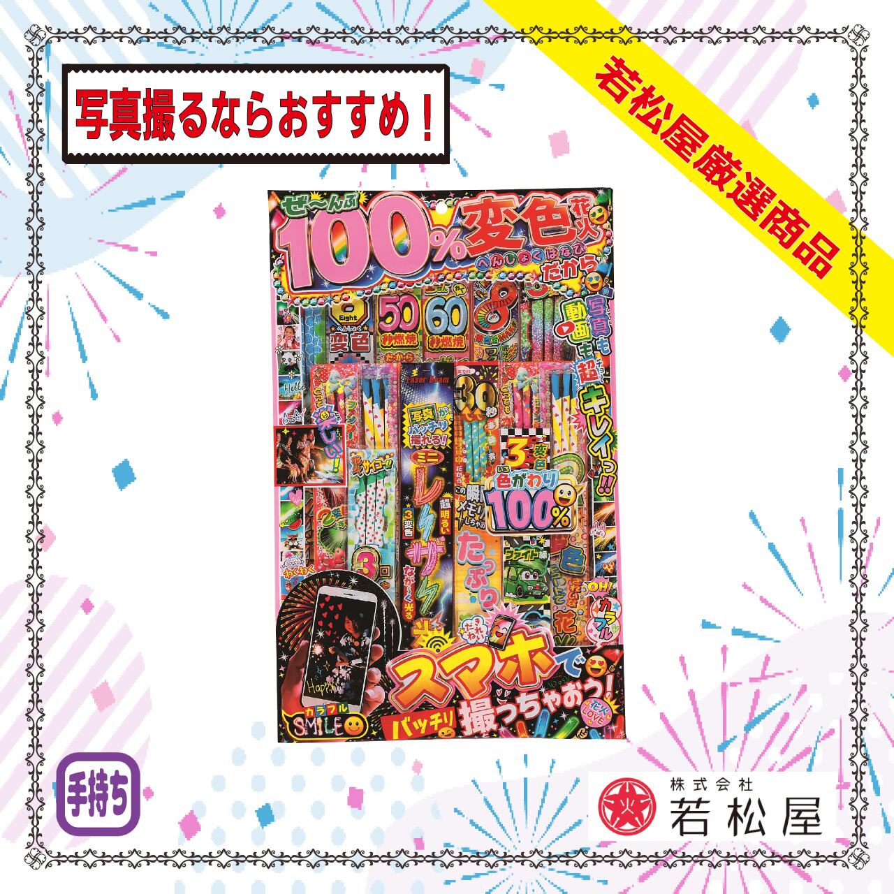 （タイムセール）カラフルハピネス　19点セット 今治産カラフルタオルセット - ベルーナ【公式】