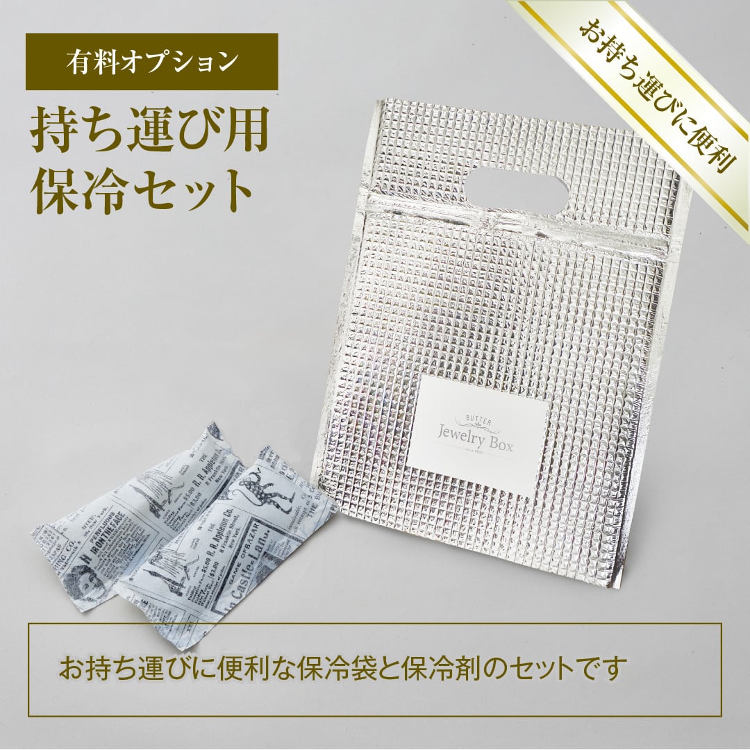 春の限定4種類セット | レーズンバター専門店Jewelry Box（ジュエリー