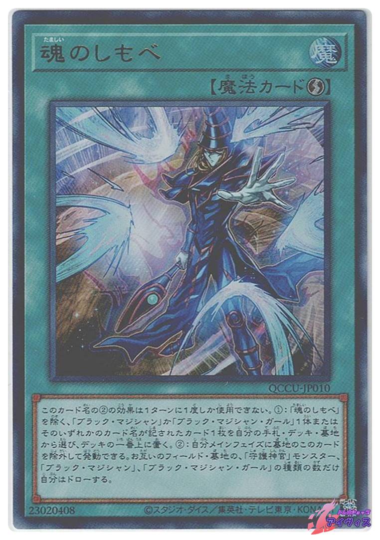ジャッジ・マン [スーパー] [ランクC] [EX-55] [遊戯王] | PAY ID