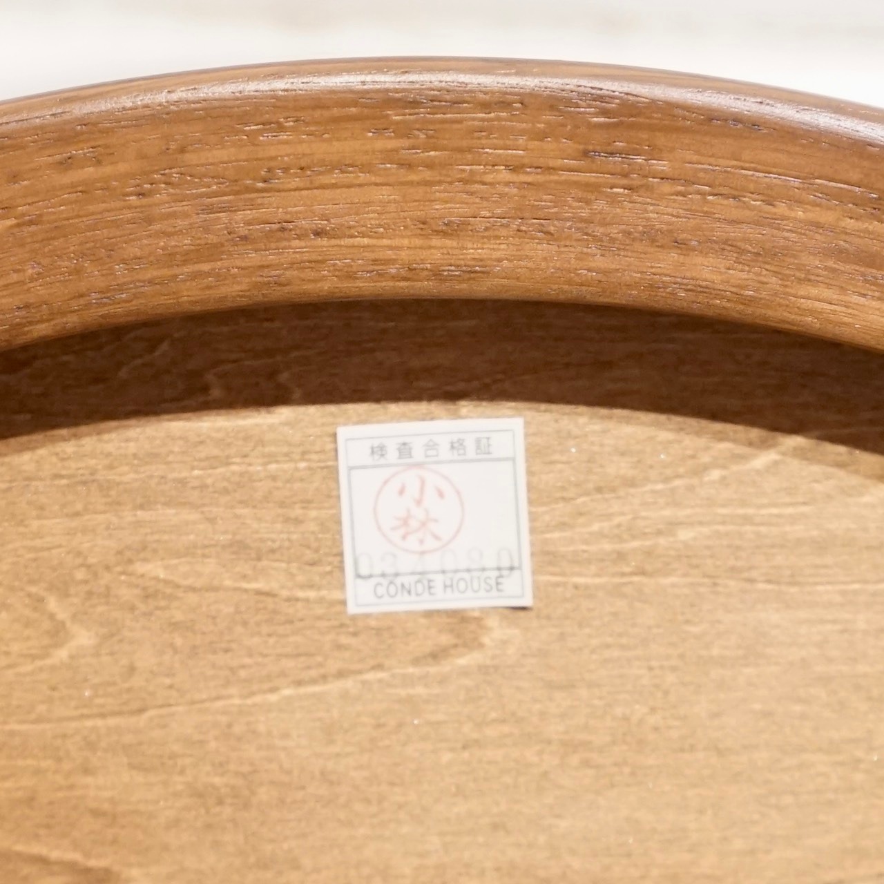 CondeHouse カンディハウス RUNT OM ルントオム アームチェア ダイニングチェア 木製 ファブリック座面 チェア 椅子 北欧 ヴィンテージ 和モダン