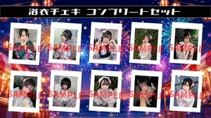【キュピド】浴衣チェキ メンバー全員セット〈8月&5ｾｯﾄ限定〉