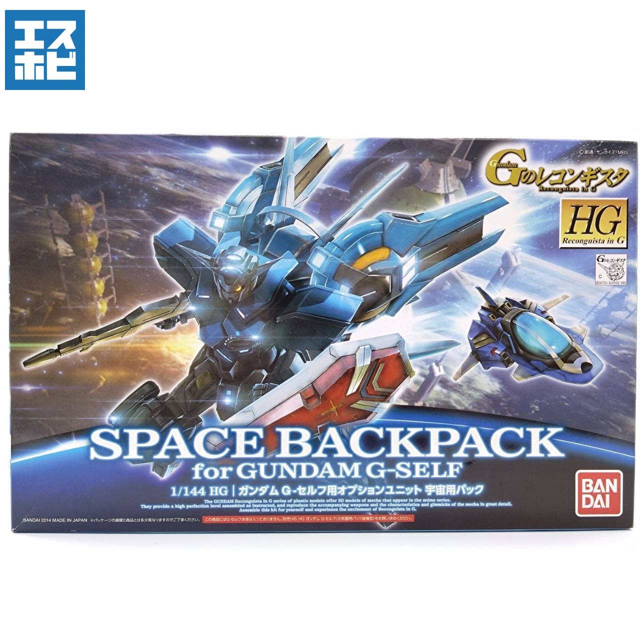 HG 1/144 ガンダムG-セルフ用オプションユニット宇宙用パック