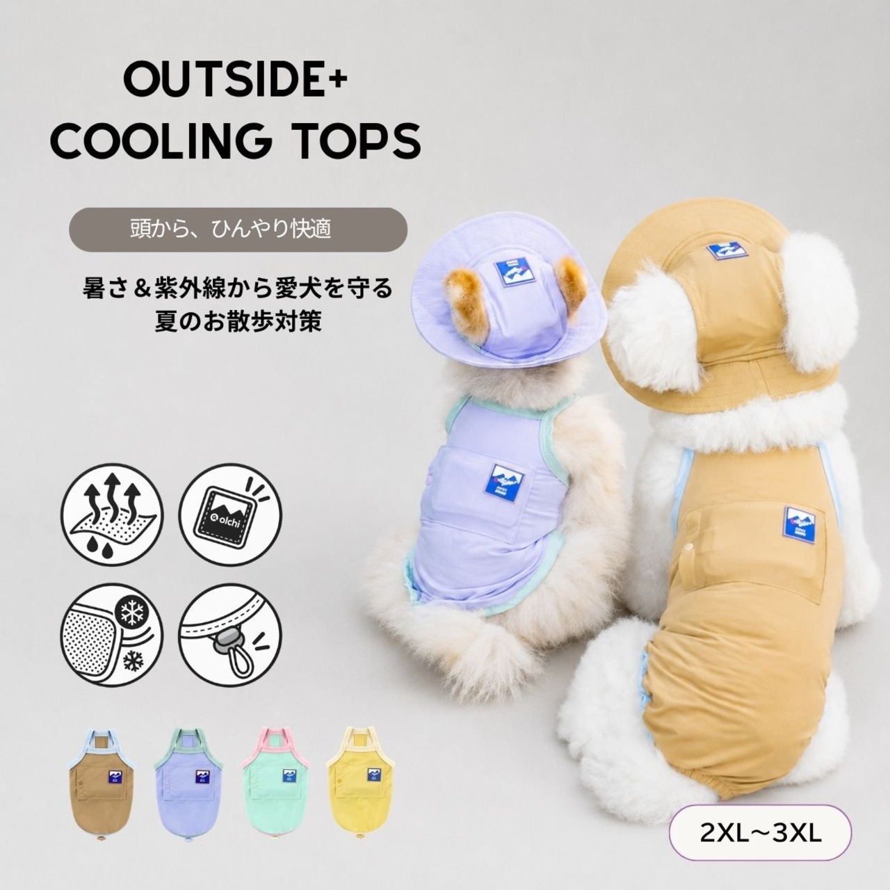 【puppygallery公式】Outside plus cooling tank top 2XL-3XL