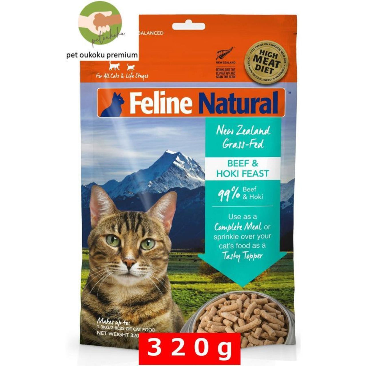 K9ナチュラル FLビーフフィースト 320g 等しく キャットフード ネコ用 猫用