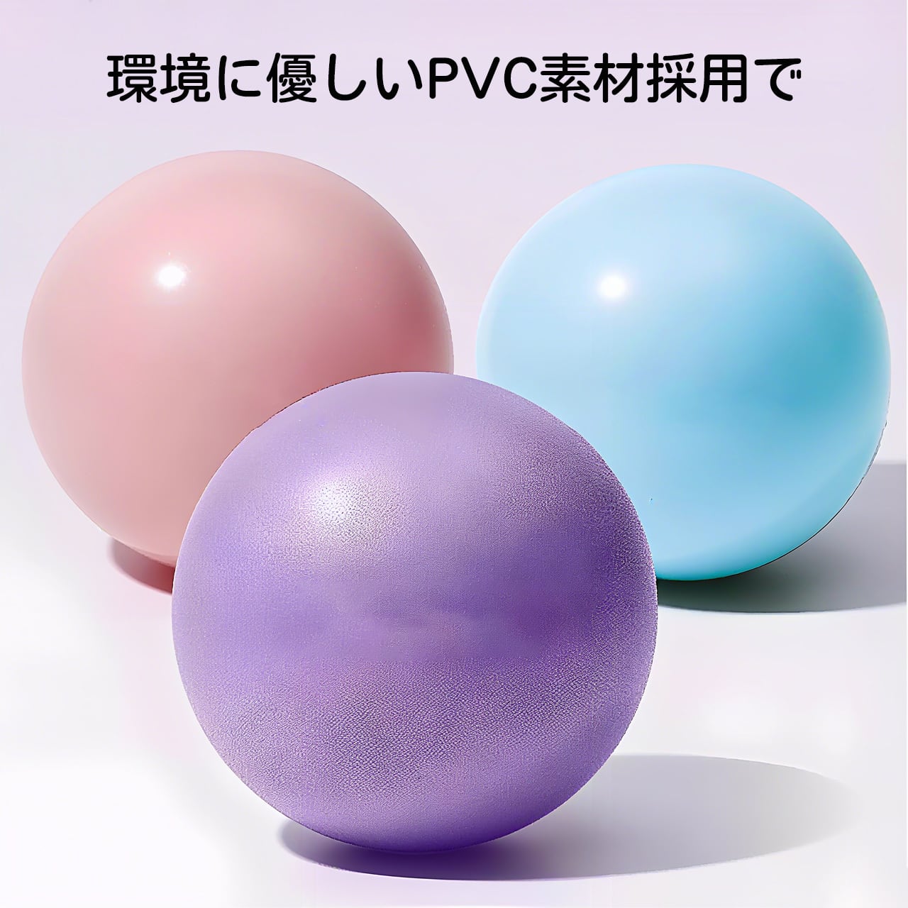 209 .小型ヨガボール・ピラティスボール - 骨盤底筋トレーニング＆産後