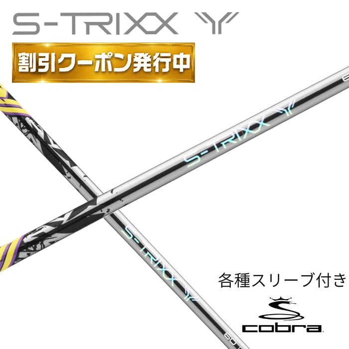 クーポン発行中】【限定モデル】ミズノ各種対応(非純正)スリーブ付
