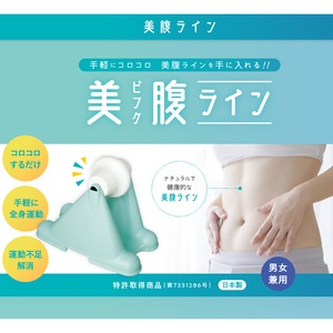 美腹ライン　-腹筋ローラー エクササイズローラー-
