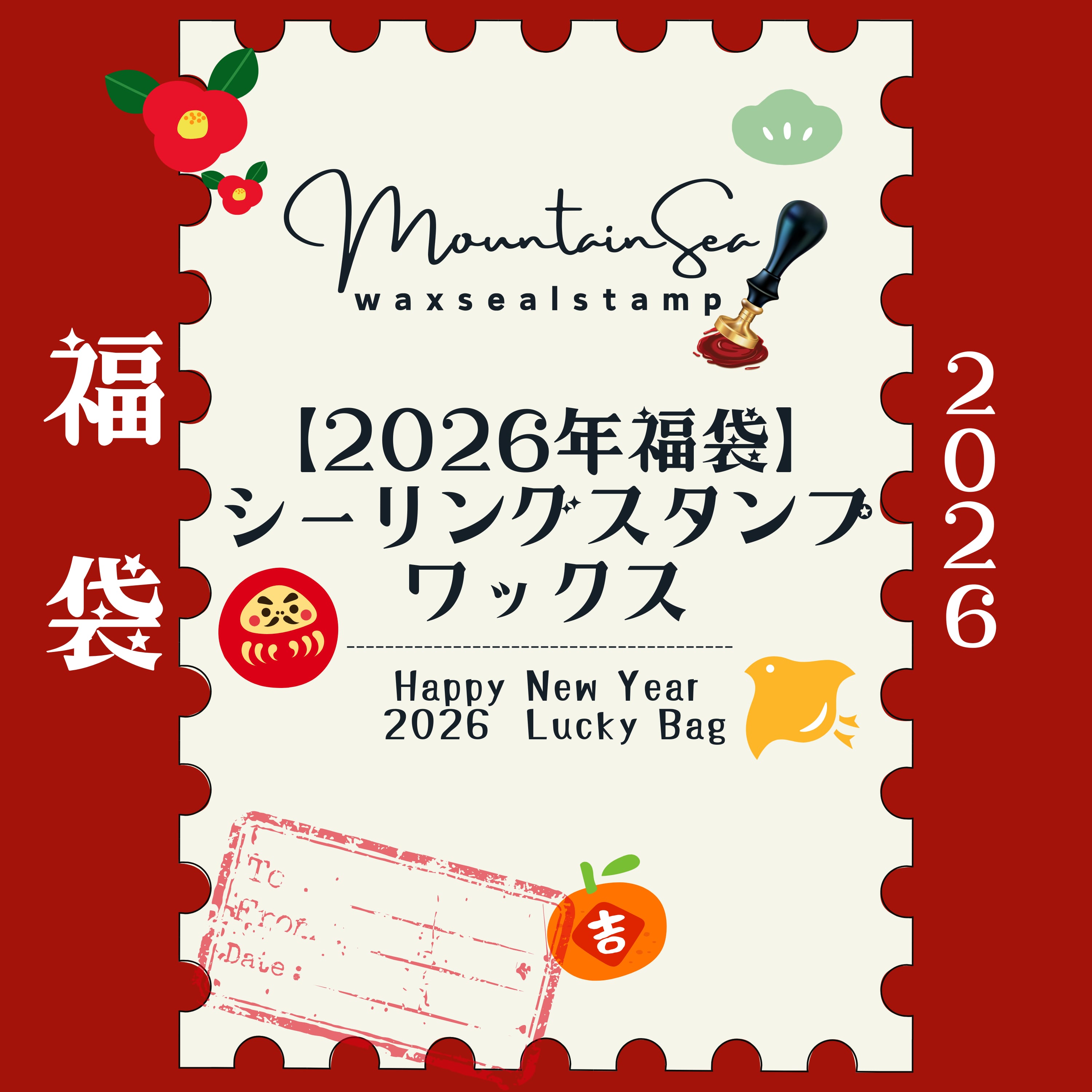 【数量限定】2026年福袋|特別価格12,800円+送料無料