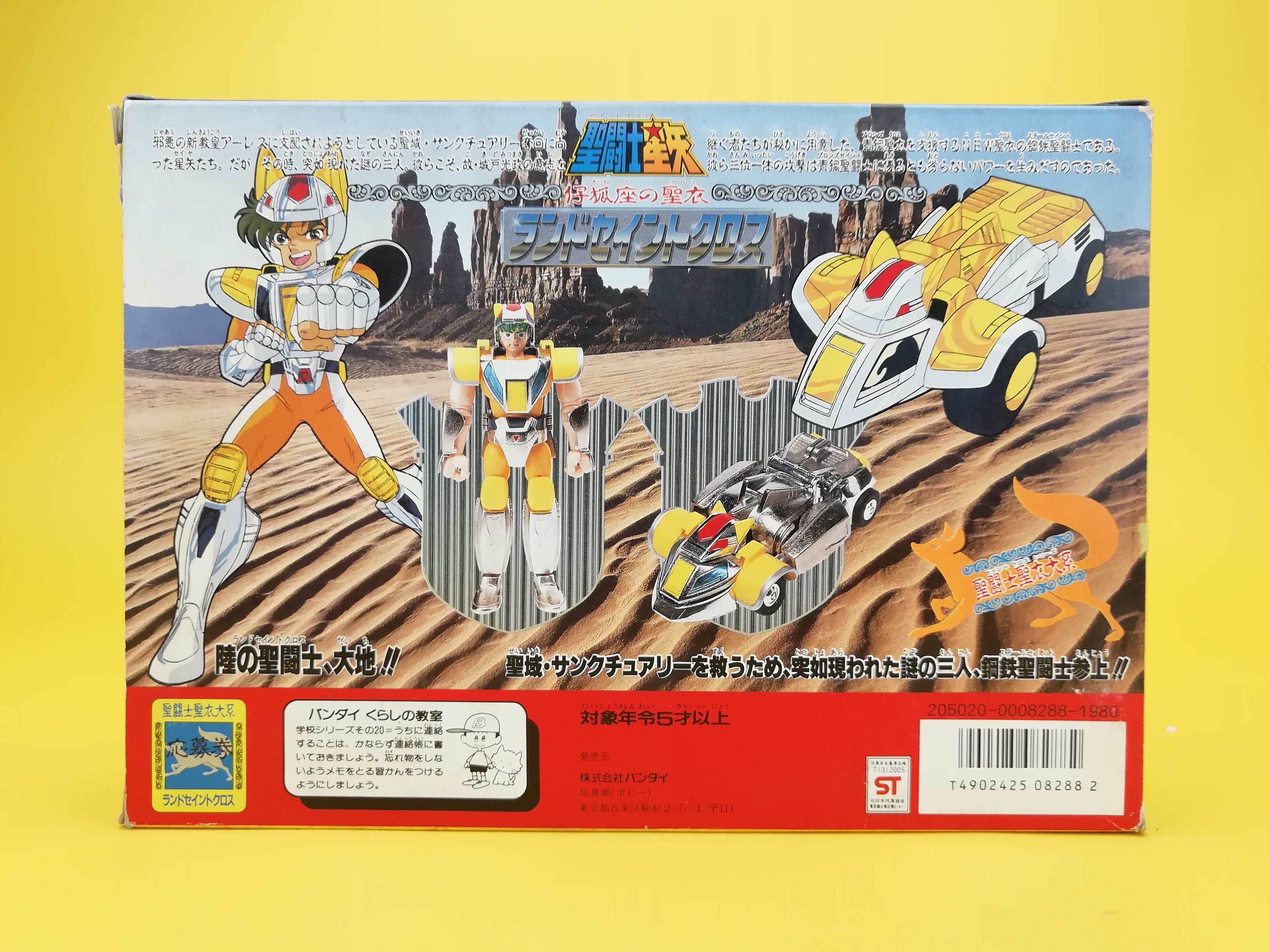 聖闘士聖衣大系 ランドセイントクロス 聖闘士聖衣神話 鋼鉄聖闘士ランドクロス大地 ＜リバイバル版