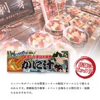 【受注生産】のれん かに汁 Yakusha-e Style 85×30cm 45416