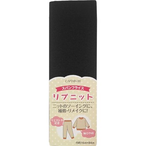 【在庫処分】キャプテン スパンフライス リブニット Col.9 黒 CP213
