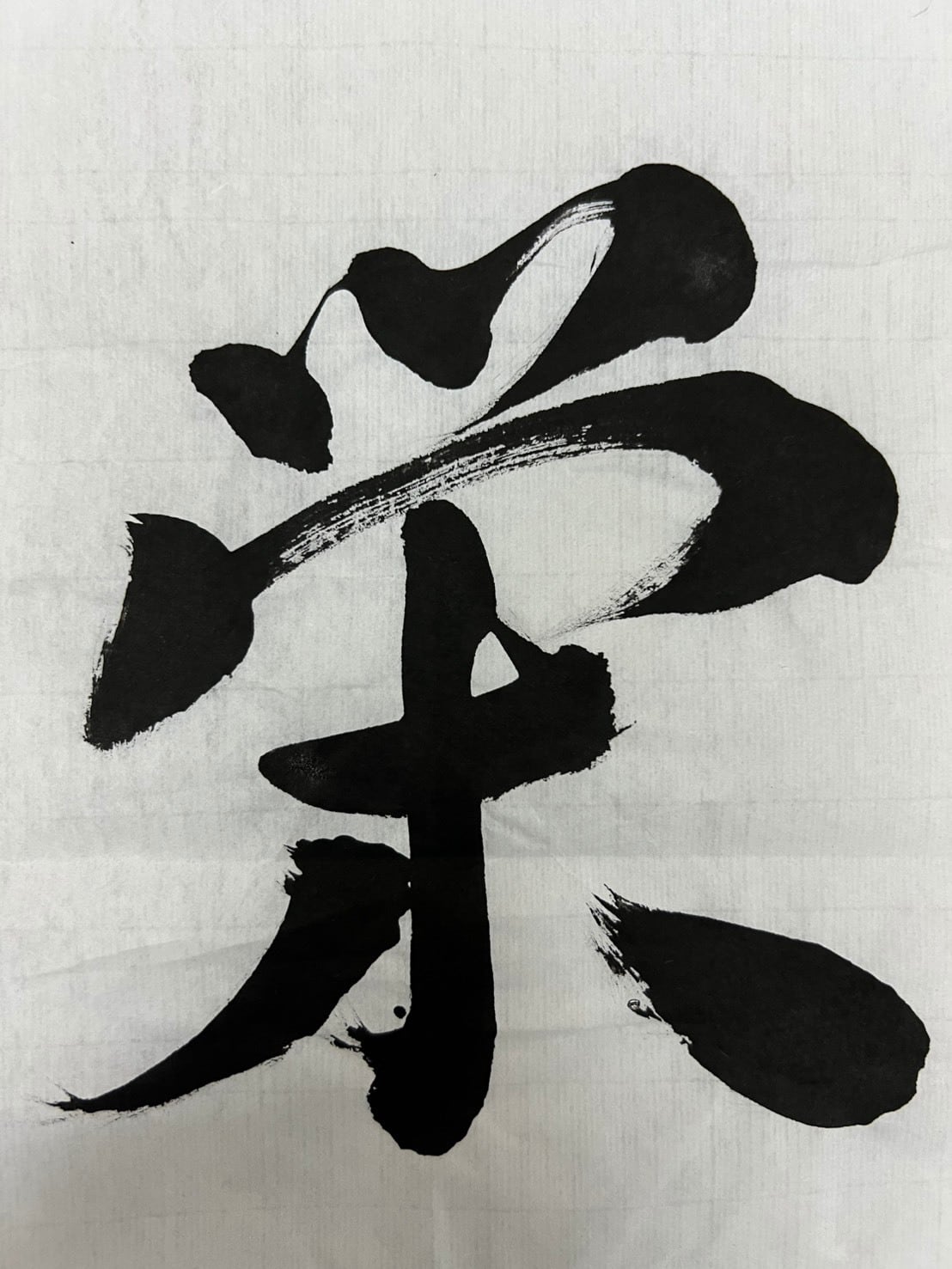 書道半切 漢字 手漉き【 半切 栄星 100枚 】 条幅 胡粉入 台湾漉き系