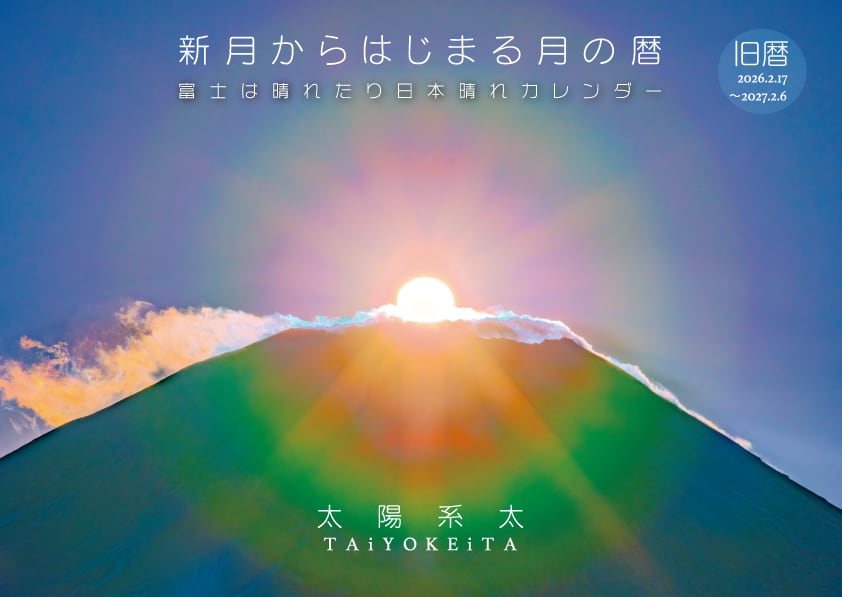 太陽系太Photoworks