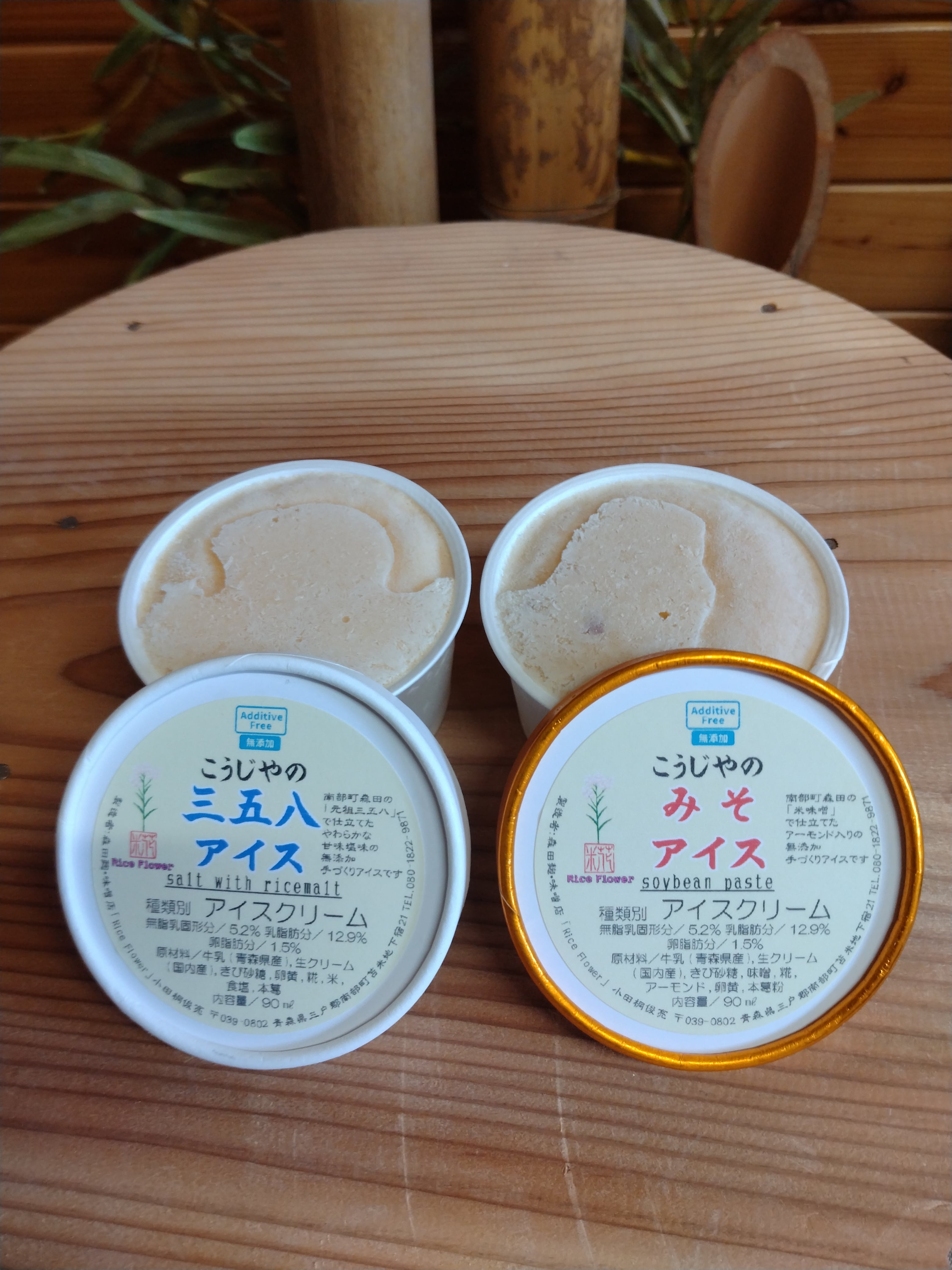 森田麹・味噌店さんのアイスクリーム（12個セット） | Aomori Seian Shop