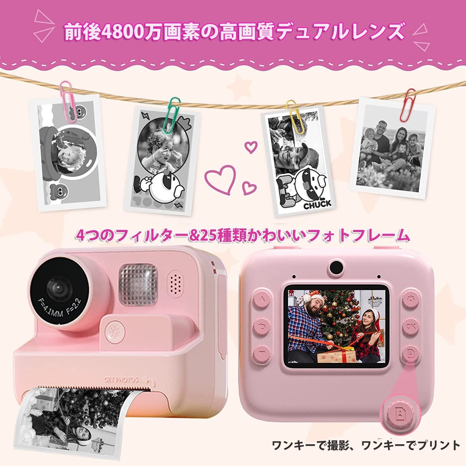 子供用プリントカメラ トイカメラ 印刷インスタントカメラ レジロール