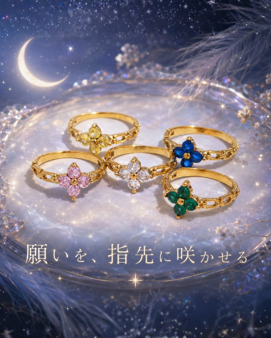 願いを咲かせる花リング❤︎C24