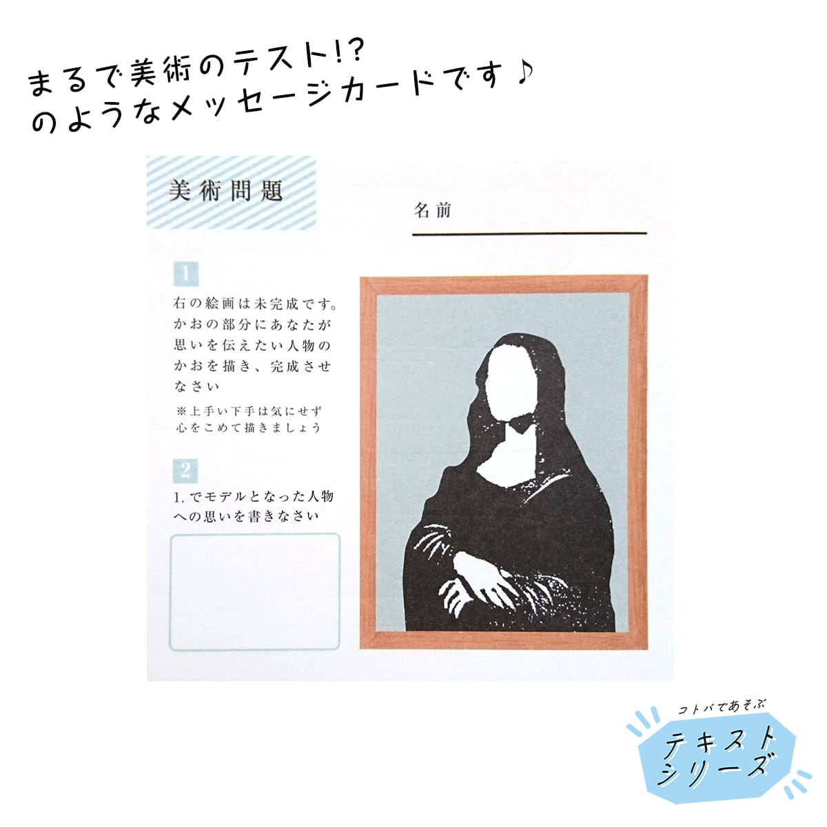 テスト用紙カード〜美術編〜　hanakagoya