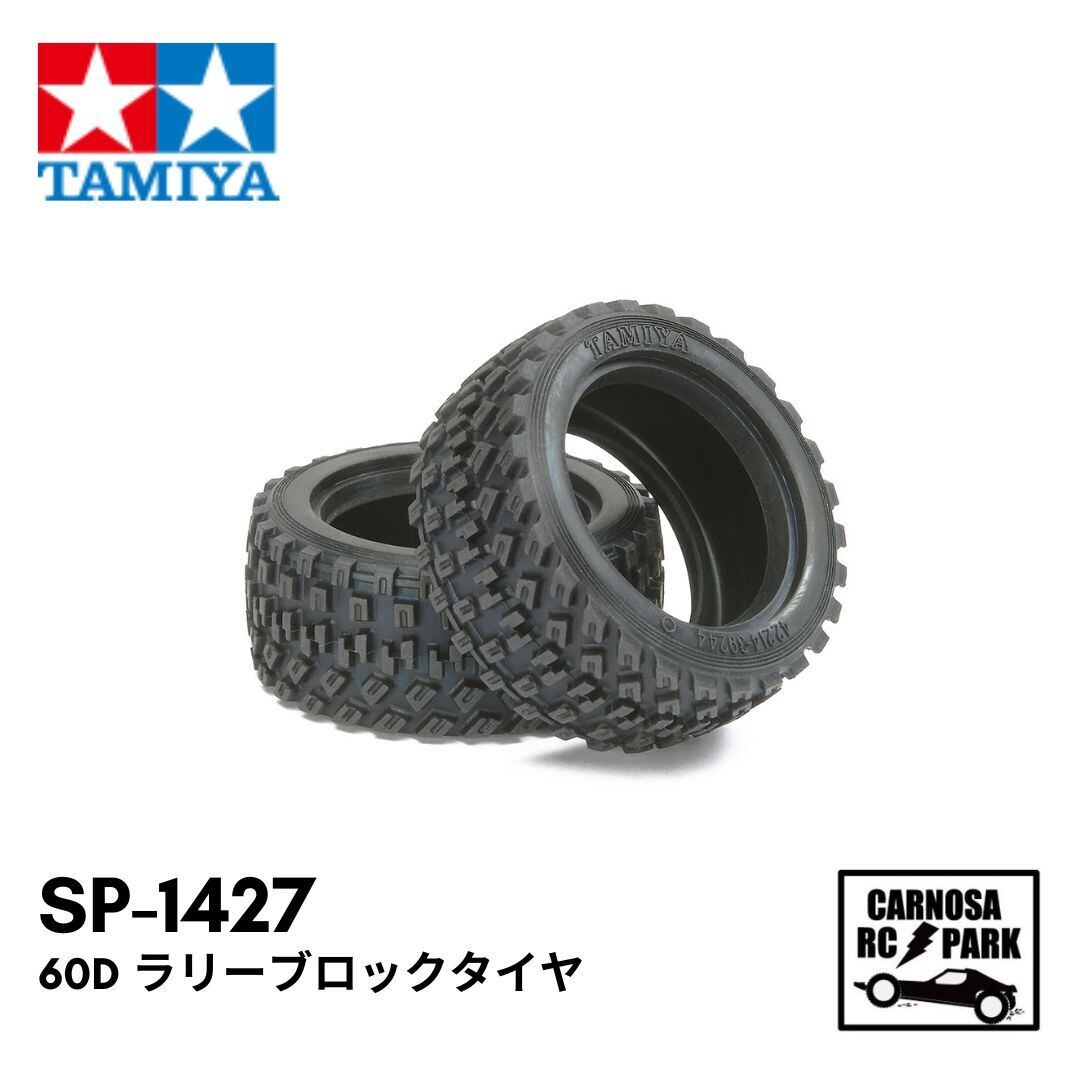 TAMIYA⭐︎ラリーブロックタイヤ SP-1427 60D 20個セット TAMIYA タミヤ】60D ラリーブロックタイヤ [SP-1427] | CARNOSA RC SHOP