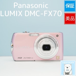 Panasonic LUMIX DMC-FX70 デジカメ スマホ転送OK フルセット 美品 シロクマカメラ a7310