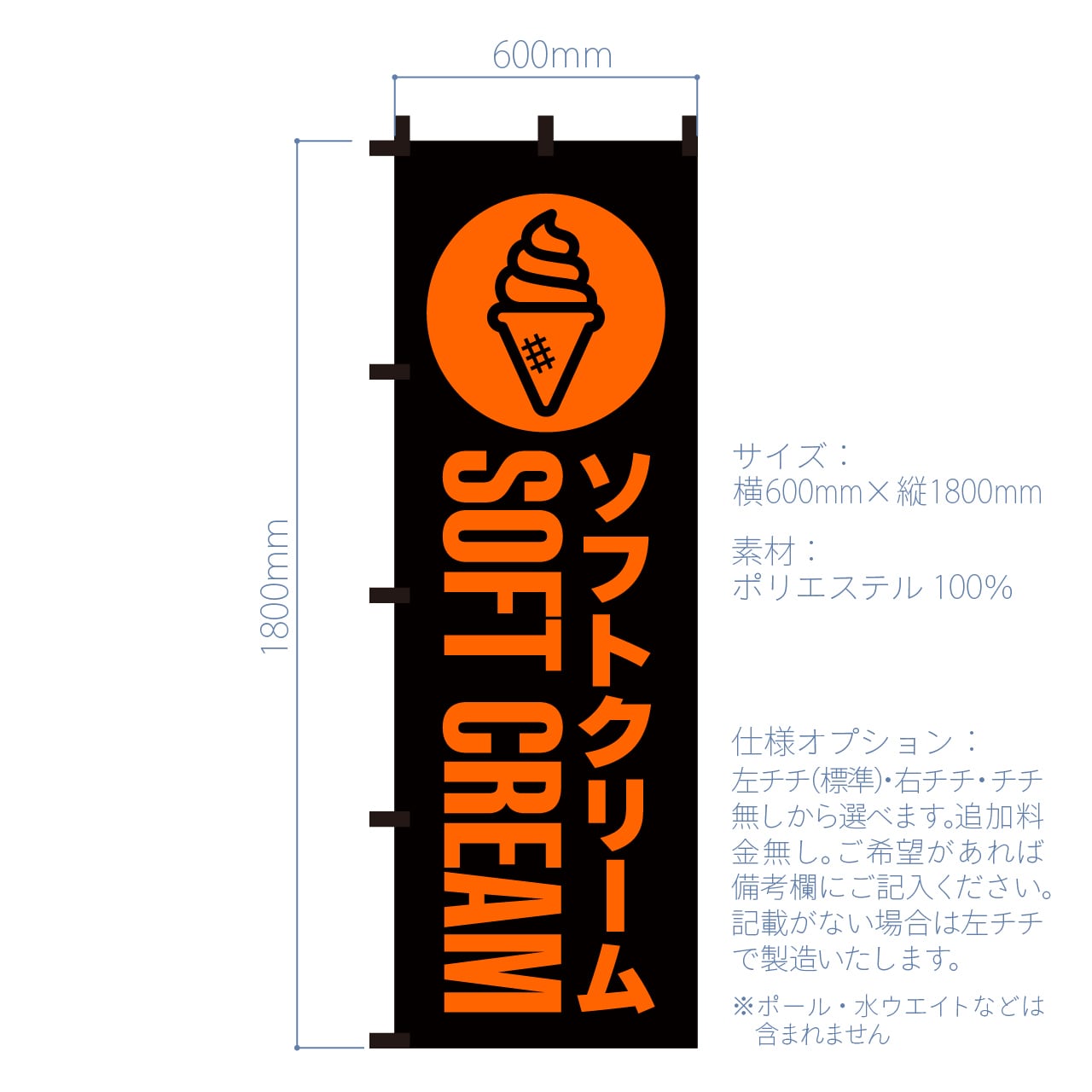蛍光色：オレンジ】ソフトクリーム アイスクリーム テイクアウト