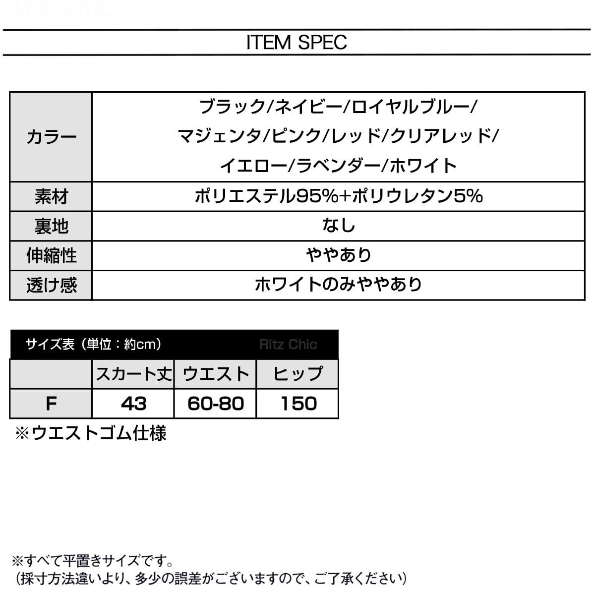 サーキュラースカート レディース ミニスカート 韓国 おしゃれ 大人 かわいい きれいめ シンプル 無地 春夏 ダンス 涼しい ウエストゴム 大人可愛い 大人女子