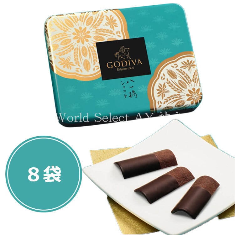【送料無料】京土産の美十からゴディバ監修の「八ッ橋ショコラ」 デパ地下 有名 手土産 贈り物 自宅用 ギフト お土産 お取り寄せ 名物 人気 ゴディバ(GODIVA)