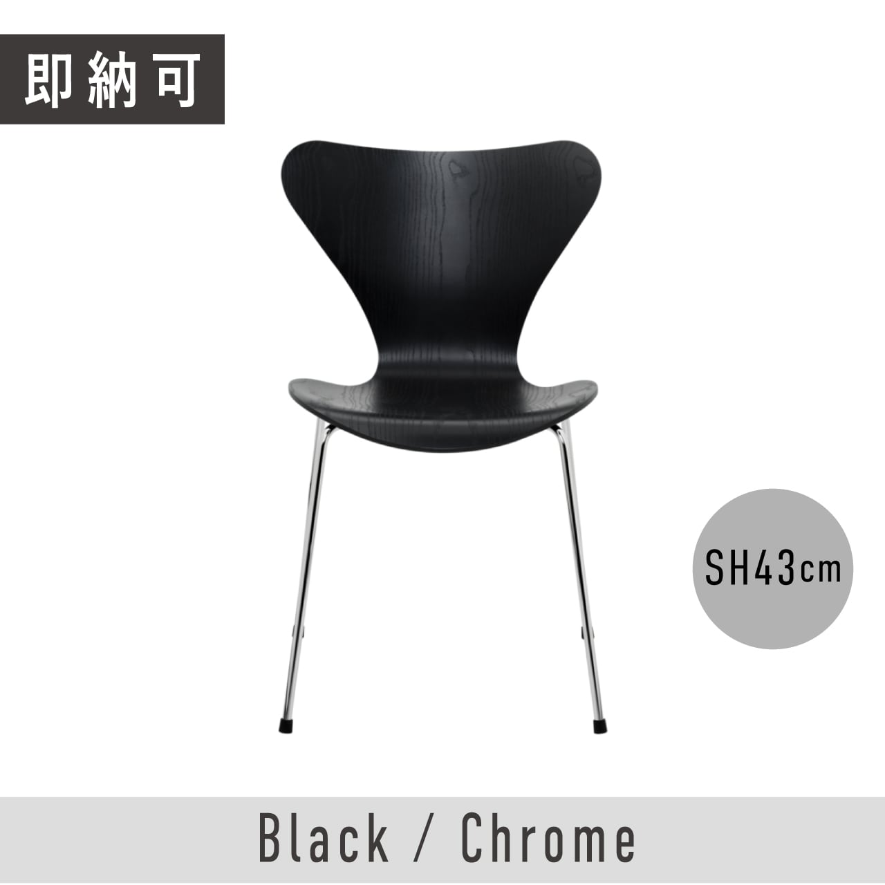 即納可】SERIES 7 / セブンチェア（3107）/ カラードアッシュ