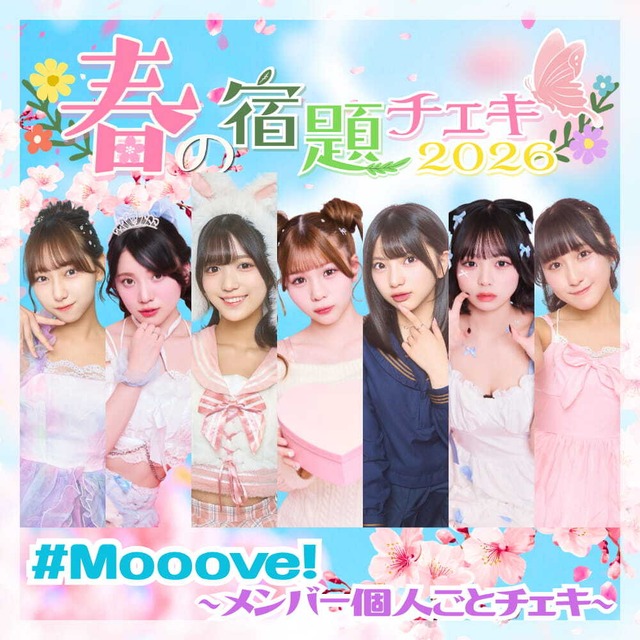 【数量限定】4/21 12:00販売開始｜春の宿題チェキ2026（条件ノベルティ付）【MVC207】