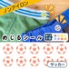 布に直接貼れる ノンアイロン めじるシール くつした お名前シール サッカー ボール mzs 12-2