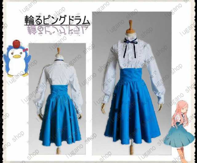 K5163 輪るピングドラム 夏芽真砂子 風 コスプレ衣装 cosplay
