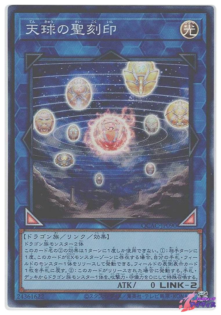 アームド・ドラゴン LV10 [ウルトラ] [ランクD] [DP2-JP013