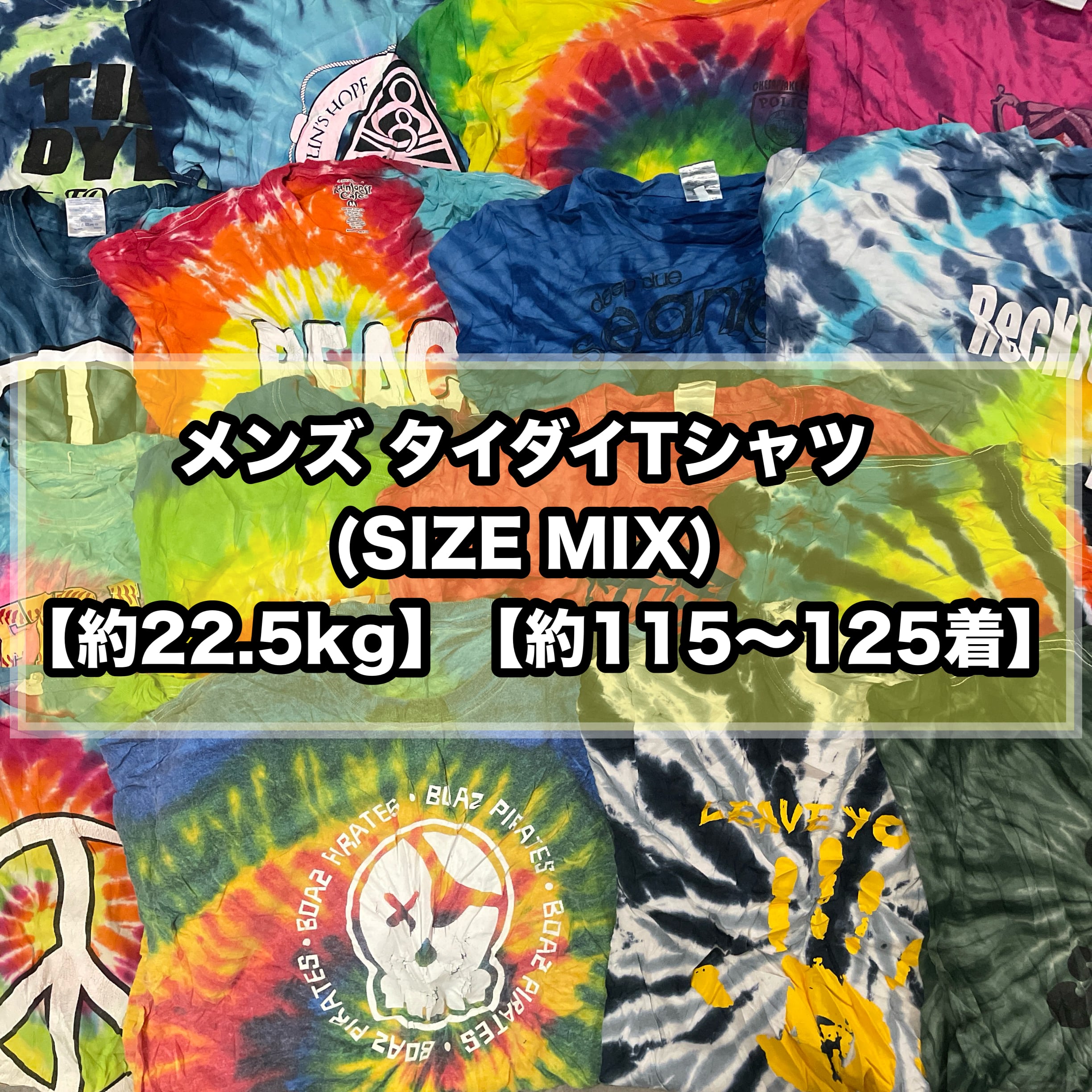 22.5kgハーフベール(お試しや少量仕入れの方向け) | SAVERS