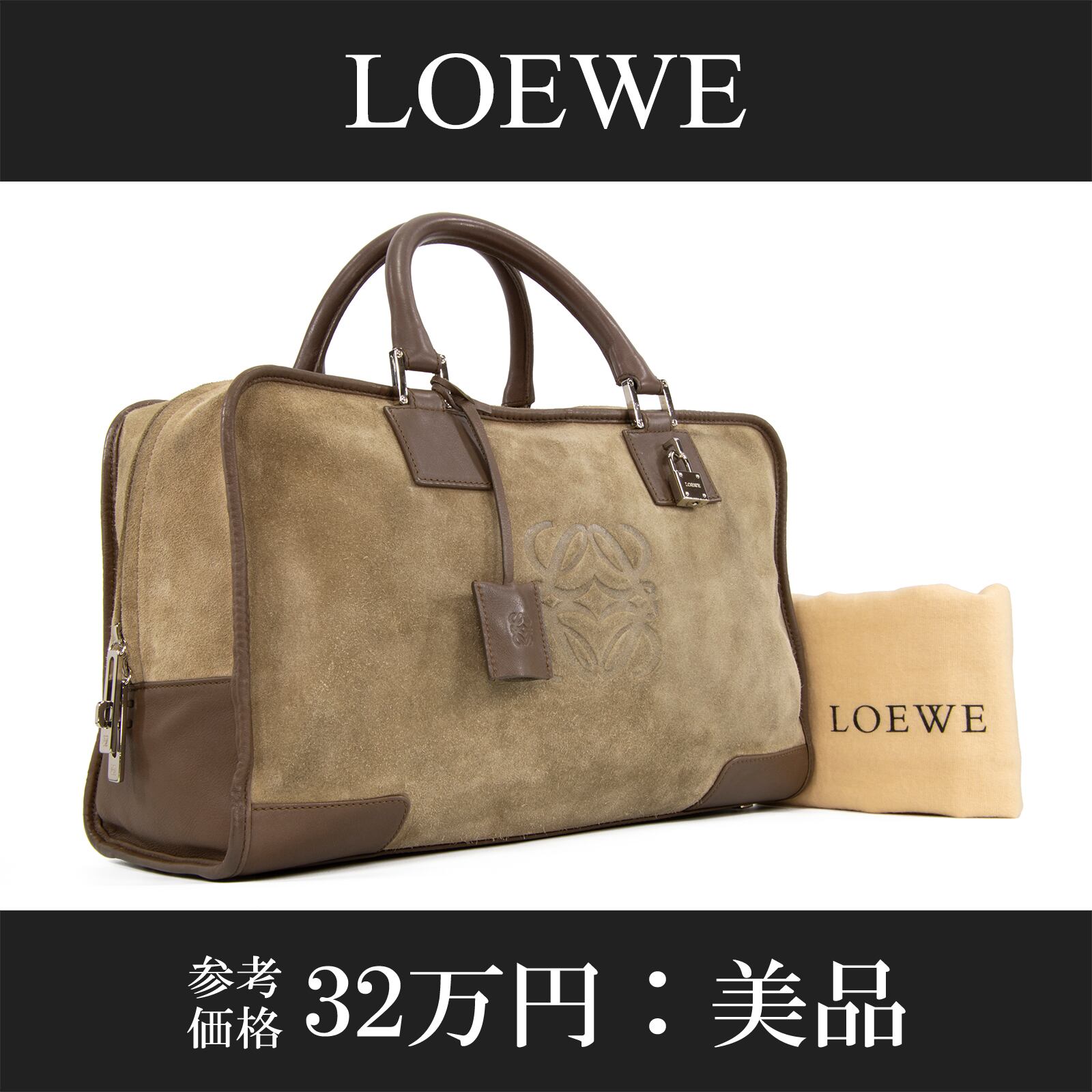 本物 送料無料 ロエベ ハンドバッグ ミニボストンバッグ メンズ レディース アマソナ36 茶色 ブラウン ロゴ マーク 綺麗 鞄 バック L138