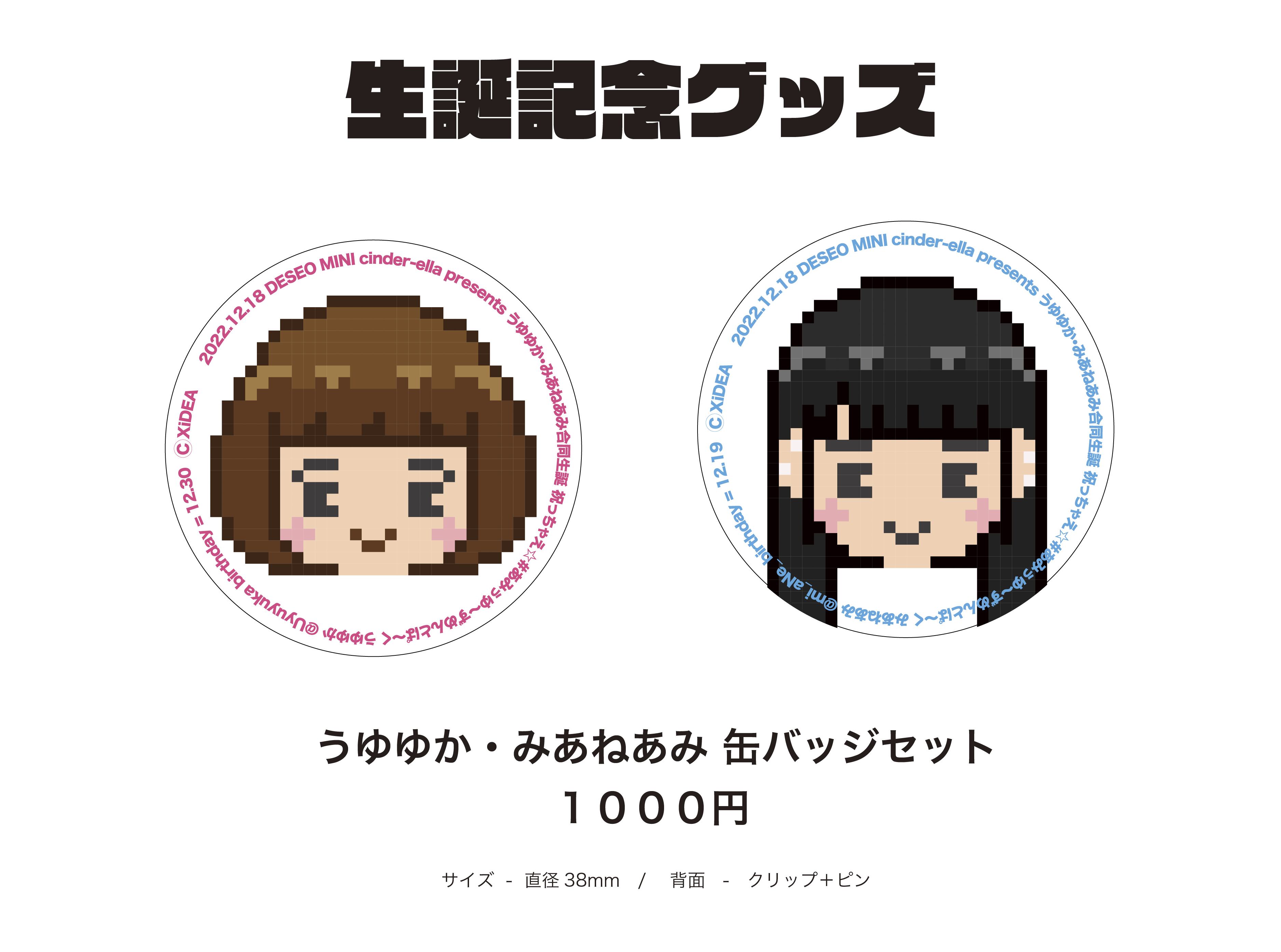 即購入お願いしますアゲハ白濱亜嵐75mm缶バッチ