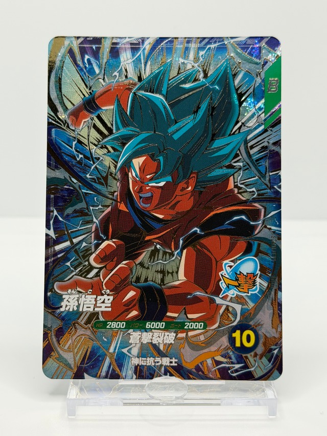 SDV11-030 孫悟空 GDR【Sランク・極美品】