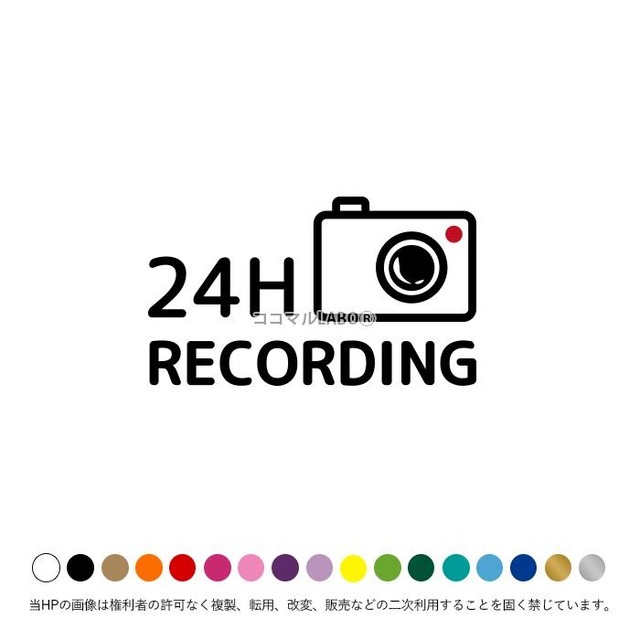 24時間 録画 ２ ステッカー ドラレコ シール ヨコ型 REC 防犯カメラ ステッカー