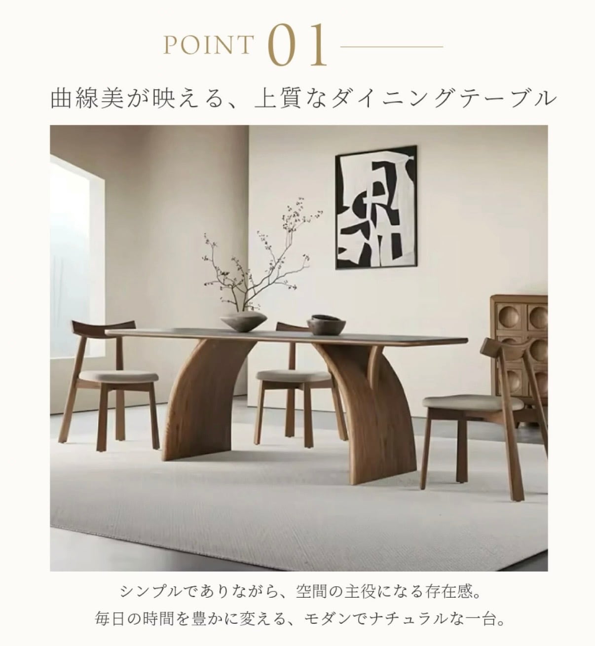 180cm】和モダンダイニングテーブルDT047 | WABI modern interior