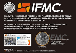 【一般医療機器】特許技術IFMC.（イフミック）加工・バランスガード（腰ベルト）