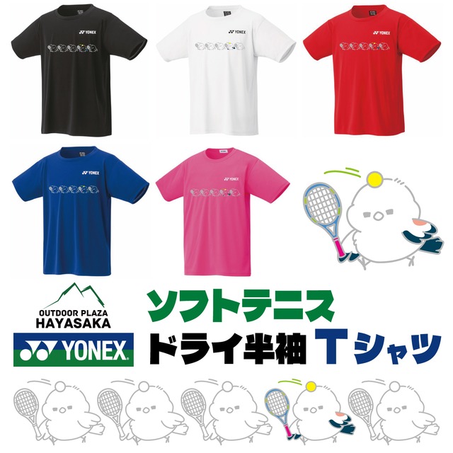 YONEX(ヨネックス) ドライ Tシャツ ソフトテニス【ラインデザイン】【シマエナガ】【空振り】【16500】【LINE-17】【送料無料】
