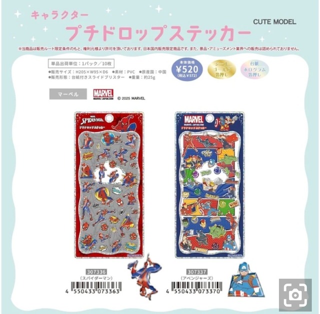 【新作】プチドロステッカー