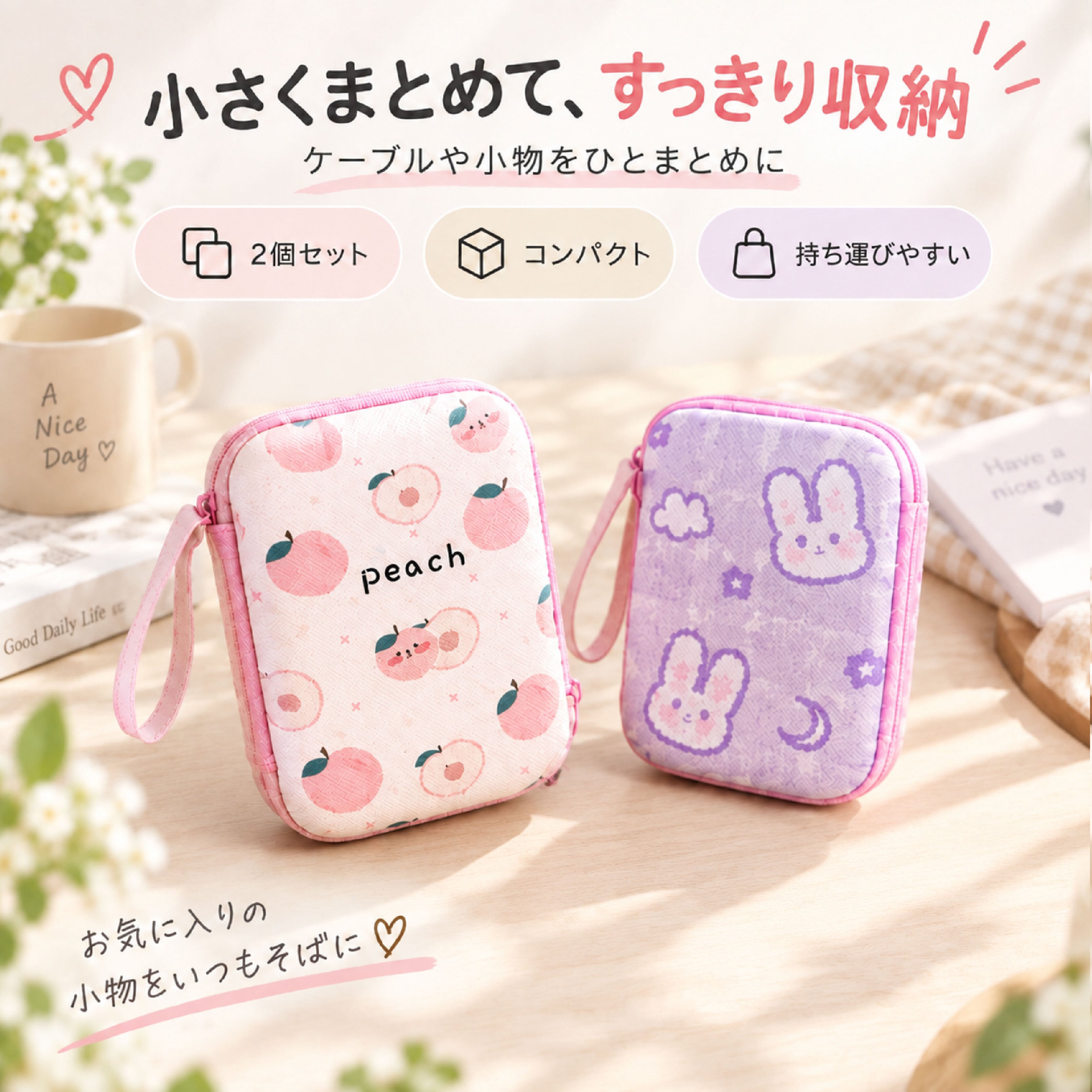 HY 1127 .ガジェットポーチ 収納ケース 2個セット ケーブル収納