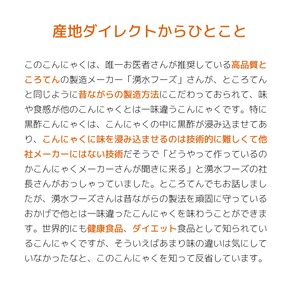 大葉入り刺身こんにゃく 5セット（10個） 国産こんにゃく粉100％使用で昔ながらの手作りこんにゃく