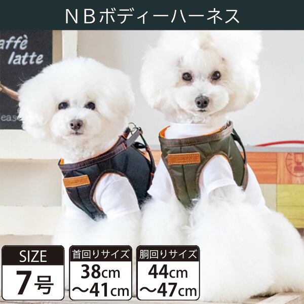 Toto&Pal(トトパル) ボディーハーネス・NB(7号)