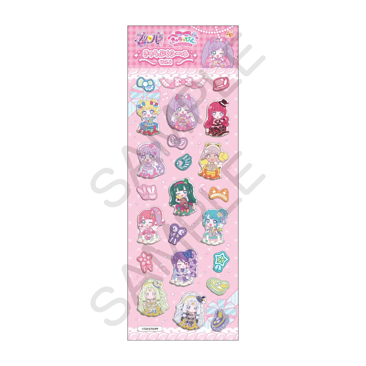 プリパラ きゃらっぴん きゃらぷくシールvol.1