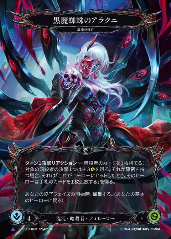 HNT260【JP】『RF』【Generic】征服の命令/Command and Conquer